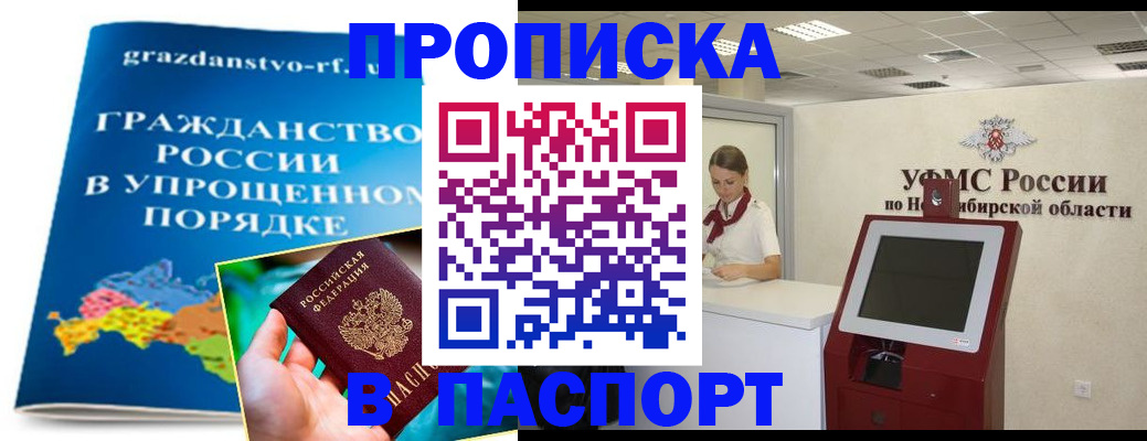 прописка от собственника в Нижнекамске