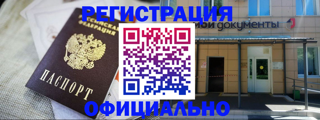 временная регистрация недорого в Нижнекамске